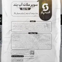 چسب کاشی اسلب عایق پلیمری استخر ملات آماده تعمیرات|مصالح و تجهیزات ساختمان|تهران, گلستان (شهرک راه آهن)|دیوار