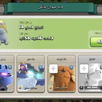 بازی کلش|کنسول، بازی ویدئویی و آنلاین|اردبیل, |دیوار