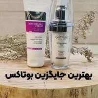 کرم وسرم بوتاکس ایتالیایی گاتیو ( اصل نمایندگی)