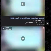 مشاوره تخصصی کنکور و امتحانات نهایی|خدمات آموزشی|زابل, |دیوار