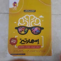 کتاب نهم جهت آزمونهای سمپاد