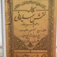 کتب دع ا ص