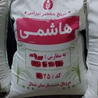 برنج هاشمی کامل وسرلاشه  خوش طعم وخوش پخت|خوردنی و آشامیدنی|اسلام‌شهر, شهرک سالور|دیوار