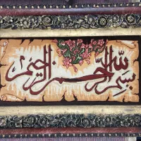 تابلو فرش دستبافت