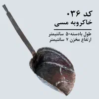 ظروف مسی قدیمی|کلکسیون اشیاء عتیقه|بهشهر, |دیوار