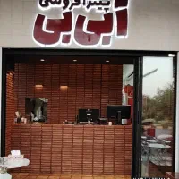 استخدام پرسنل فست فود و پیک موتوری