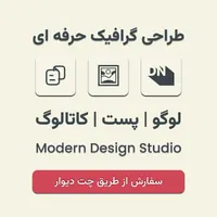 طراحی گرافیک حرفه‌ای لوگو، پست، بنر