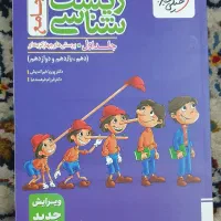 کتاب جامع زیست پینوکیو خیلی سبز