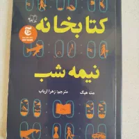 2 کتاب رمان نو
