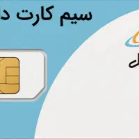 فروش سیم کارت