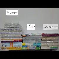 کتاب کنکوری با تخفیف