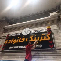 جوشکار سیار|خدمات پیشه و مهارت|اهواز, کمپلو جنوبی|دیوار
