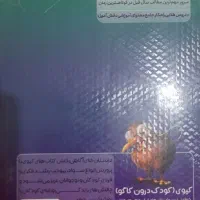 گام به گام دهم یازدهم و دوازدهم رشته ریاضی|کتاب و مجله آموزشی|کرج, حصارک پایین|دیوار