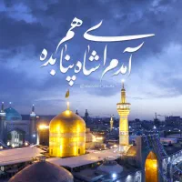 تور ریلی مشهد زیارتی