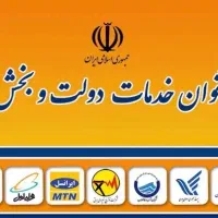 کابر دفتر پیشخوان