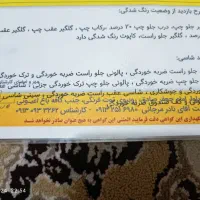 فروشی|خودرو سواری و وانت|تربت جام, شهرک آزادگان|دیوار