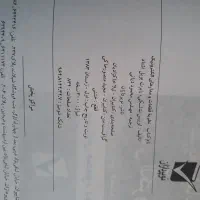 نظریه قطعات نشلسکی|کتاب و مجله آموزشی|تهران, تهرانسر غربی|دیوار