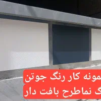 نقاشی ساختمان تضمینی|خدمات پیشه و مهارت|رامسر, |دیوار