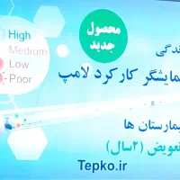 تولید کننده دستگاه های فتوتراپی (درمان زردی نوزاد)|پزشکی|اصفهان, جلفا|دیوار