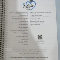 کتاب تست نهم پایین تر از قیمت جلد|کتاب و مجله آموزشی|جالق, |دیوار