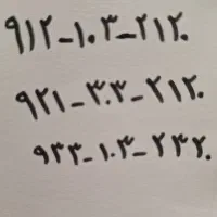 سه خط مشابه