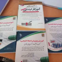 کتاب های آزمون استخدامی آموزگار ابتدایی