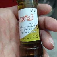 انواع روغن ماساژی درمانی