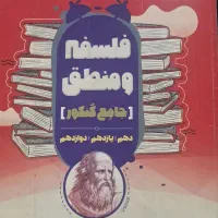 کتاب کنکور انسانی