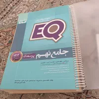 کتاب های کمک آموزشی نهم