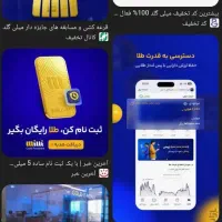 جایزه میلی 110و 55 هزار تومن|کارت هدیه و تخفیف|بوشهر, |دیوار