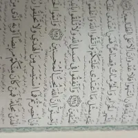 قران و مفاتیح|کتاب و مجله مذهبی|تهران, امین حضور|دیوار