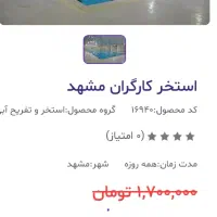 پکیچ اموزشنا در ده جلسه استخر کارگران