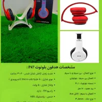 هدفون p47