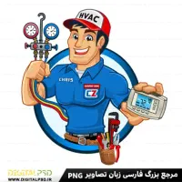 سرویس و تعمیر انواع لوازم خانگی