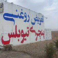 نیرو استاد تعویض روغنی آپاراتی سنگین