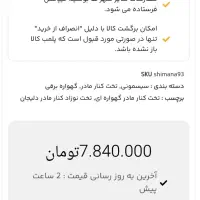 تخت و گهواره ورونا|تخت و صندلی بچه|تهران, مجیدیه|دیوار