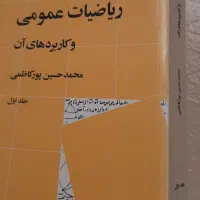 کتاب دانشگاهی