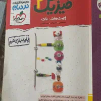 کتاب درسی و کمک درسی کنکور و نهایی چاپ جدید|کتاب و مجله آموزشی|شیراز, وحدت|دیوار