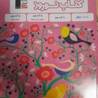 کتاب تست و برنامه ریزی  (فلش کارت)کنکور تجربی|کتاب و مجله آموزشی|گرگان, |دیوار