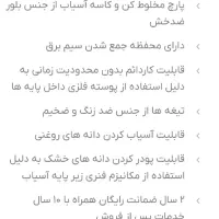 ابمیوه گیری جهان اوا|آبمیوه‌گیر و آب‌مرکبات‌گیر|قم, نخودی|دیوار