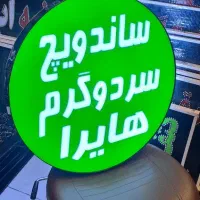 ساخت تولید تابلو لایت باکس ساندویچ سرد و گرم