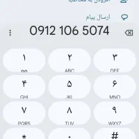 خط کد ۱بدون زنگ خور