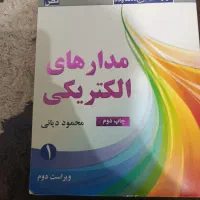 کتاب رهیافت حل مسئله (مدار های الکتریکی)