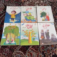 کتاب درسی پایه دوم