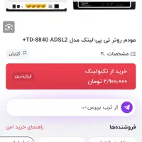 مودم بی سیم|مودم و تجهیزات شبکه|مشهد, امیریه|دیوار