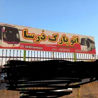 نگهبان ۲۴ ساعته|استخدام سرایداری و نظافت|لنجان, |دیوار