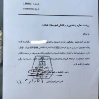 گمشده خودرو پنهان شده مشکل قضایی دارد
