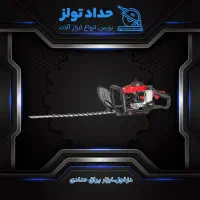 شمشاد زن بنزینی 70 سانتی متری مدل 4965