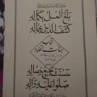 کتابی از ماورا|کتاب و مجله مذهبی|قدس, شهرقدس|دیوار