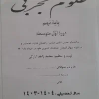 کتاب و جزوه کمک درسی|کتاب و مجله آموزشی|اصفهان, کوی امیریه|دیوار